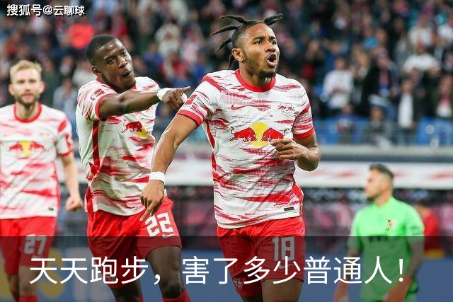 天天跑步，害了多少普通人！