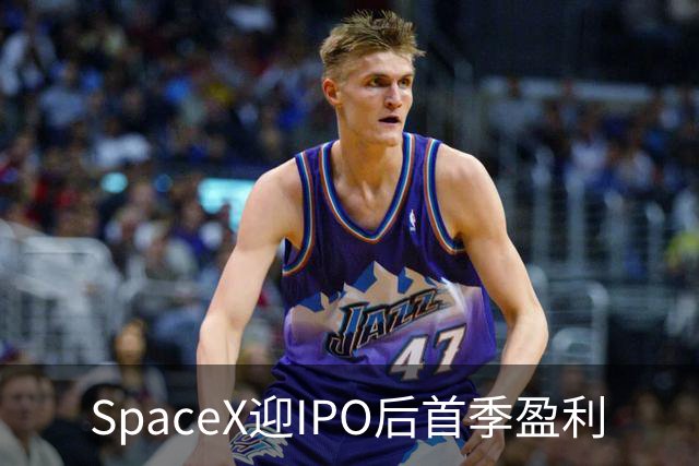 SpaceX迎IPO后首季盈利